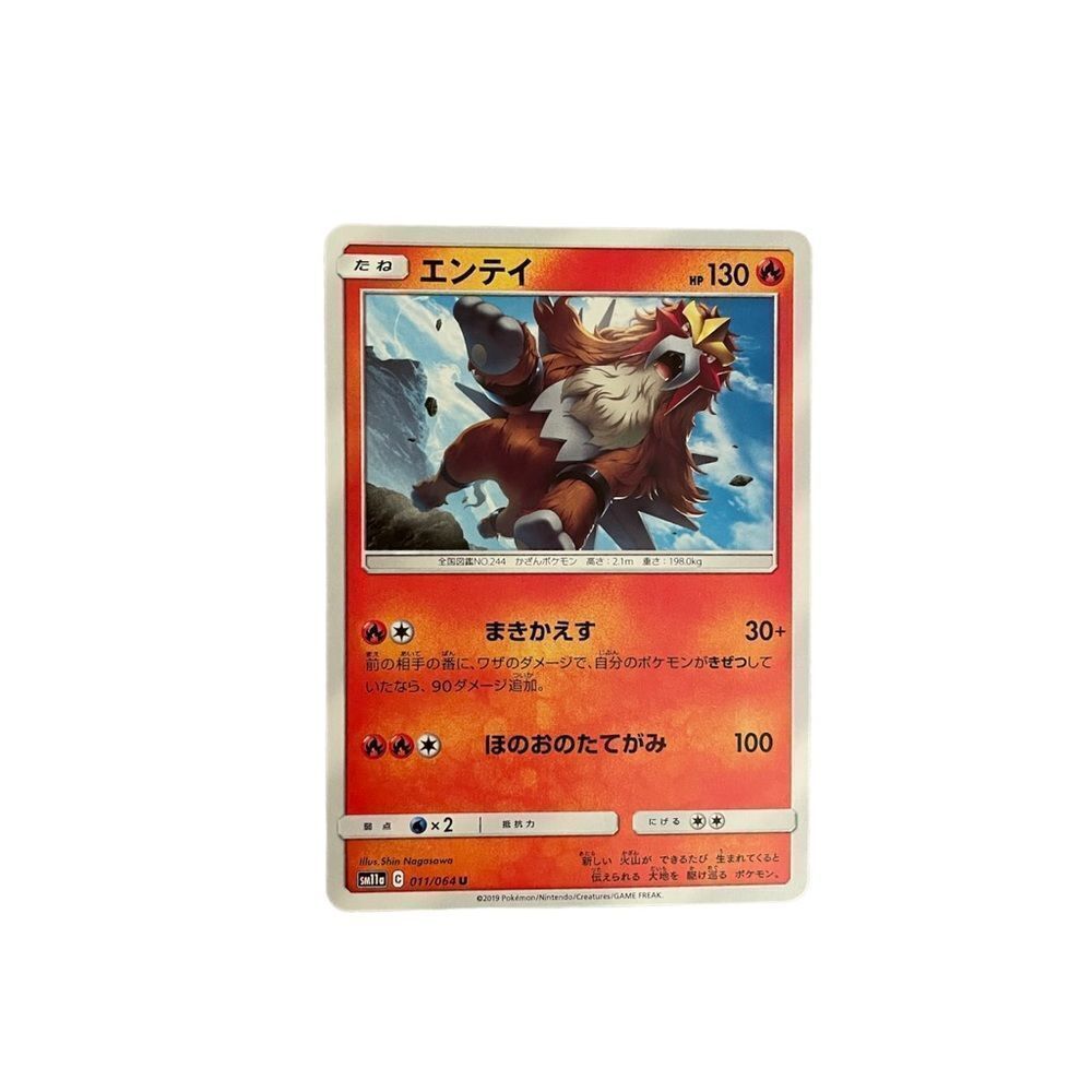Pokemon Entei HP130 011/064 U Japanese​​​​